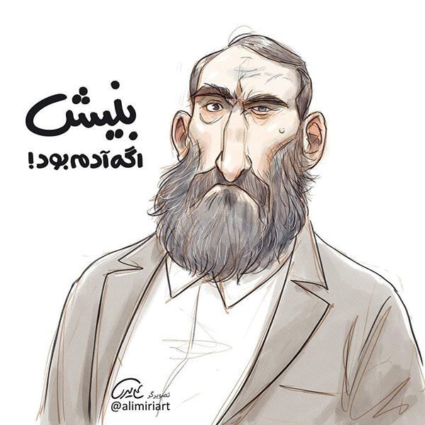 اگر درس‌ها آدم بودند، چه شکلی می‌شدند؟