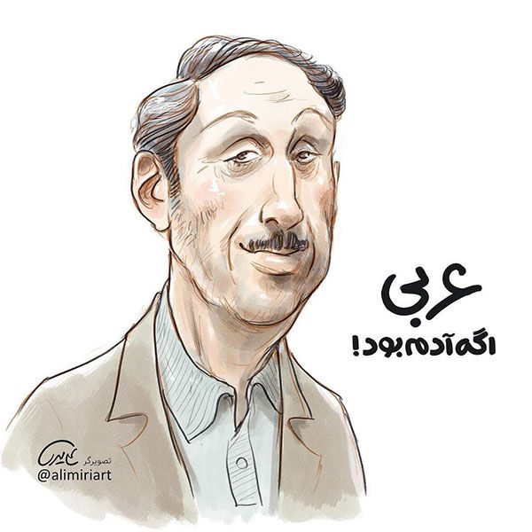 اگر درس‌ها آدم بودند، چه شکلی می‌شدند؟