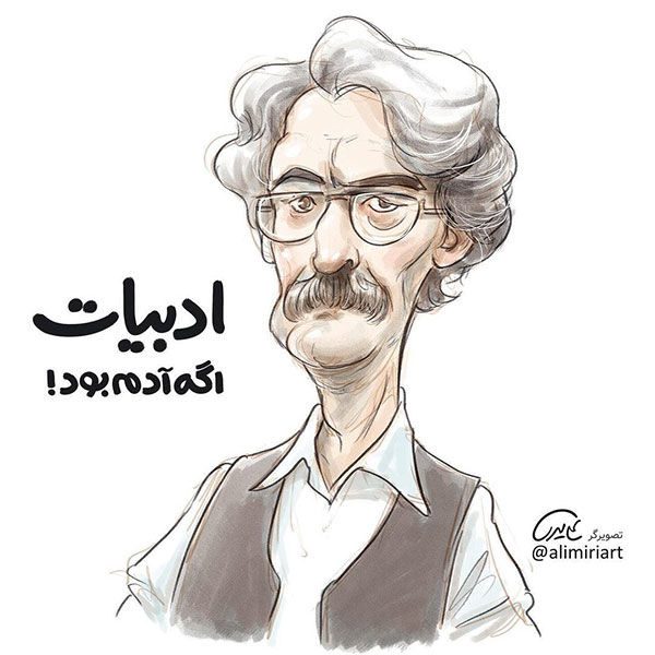 اگر درس‌ها آدم بودند، چه شکلی می‌شدند؟