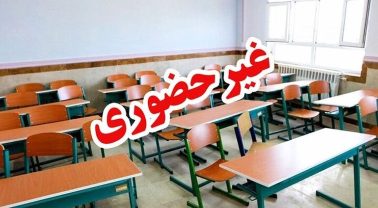 کلاس‌های مدارس برای فردا می‌تواند در بستری غیر از شاد برگزار شود