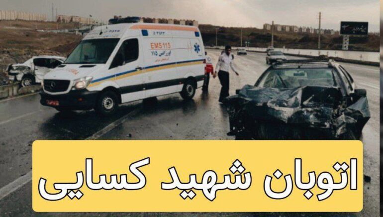 بوی مرگ و خون در جاده های تبریز/قتلگاه کسایی باز هم قربانی گرفت