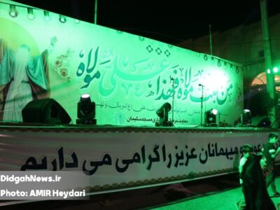 جشن بزرگ عید سعید غدیر خم در مسجدسلیمان برگزار شد