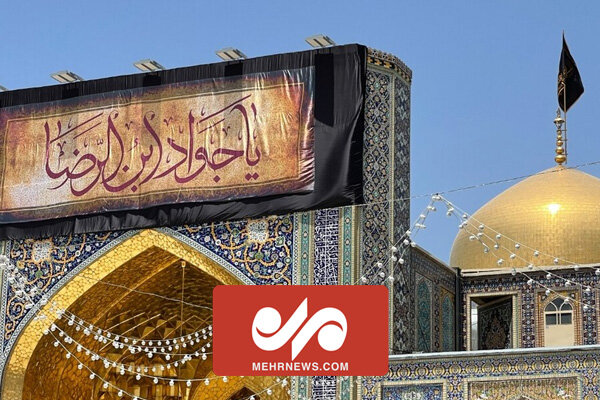 VIDEO: Iran marks Imam Jawad (AS) martyrdom anniversary