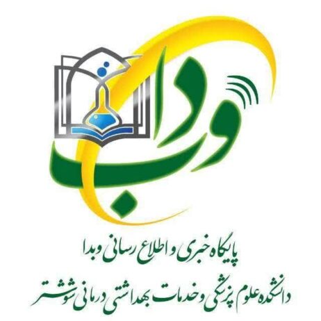 قدردانی رئیس دانشکده علوم پزشکی شوشتر از شهرداری جهت همکاری در پیشگیری از تکثیر پشه آئدس