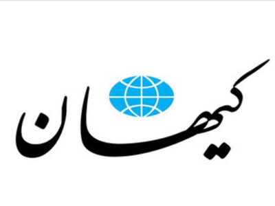 درخواست انتخاباتی کیهان از مردم: رای بدهید تا دولت رئیسی تداوم یابد