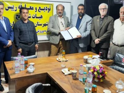 رئیس هیات شطرنج شهرستان مسجدسلیمان انتخاب شد