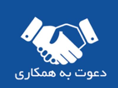 استخدام شرکت آذرسهند