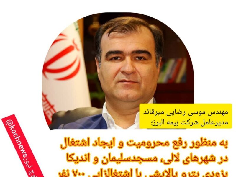 با هدف ایجاد اشتغال و رفع محرومیت شهرستانهای لالی، مسجدسلیمان و اندیکا پتروپالایشی در منطقه زیلایی مسجدسلیمان ساخته خواهد شد