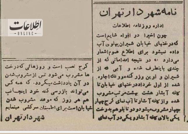 گزارش شهردار از چنار‌های خیابان ولیعصر (عج) ۸۰ سال پیش