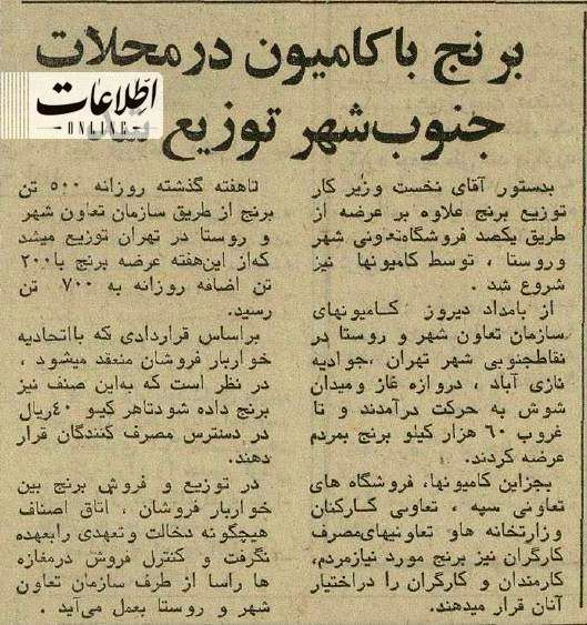 ۵۰ سال پیش برنج پاکستانی چه قیمتی داشت؟/ عکس