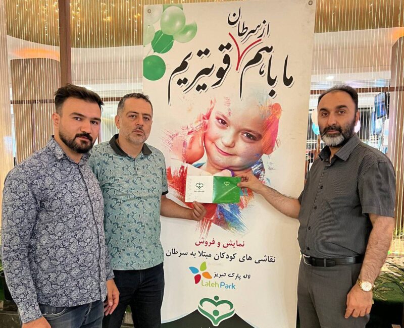 قهرمان پر افتحار تبریزی به دعوت نمایشگاه جمعیت خیریه قلب های سبز لبیک گفت
