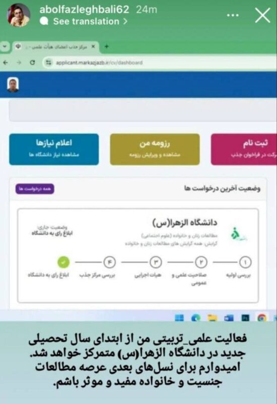 طراح لایحه عفاف و حجاب عضو هیئت علمی دانشگاه شد/ «بیحجاب، مزاحم ماست، نباید تحمل شود»