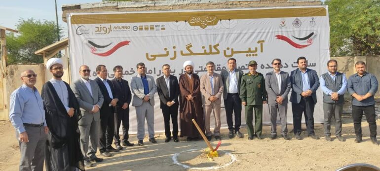 با پیگیری دادستان بندر امام خمینی کلنگ‌زنی دهکده اقتصاد مقاومتی در بندر امام خمینی(ره) انجام گرفت