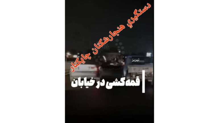 آرامش به شهر تبریز بازگشت /۲ هنجار شکن چایکنار توسط پلیس تبریز زمینگیر شد