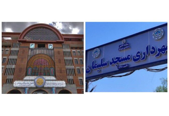 دیدار رییس واحد درآمد شهرداری مسجدسلیمان با رئیس درآمد شهرداری تبریز در راستای همکاریهای متقابل