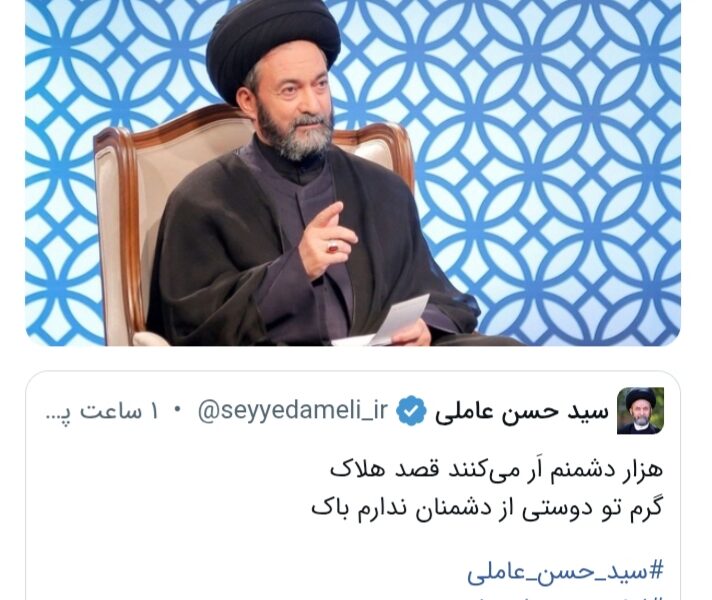 واکنش امام جمعه اردبیل آیت الله عاملی به تهدید ترور