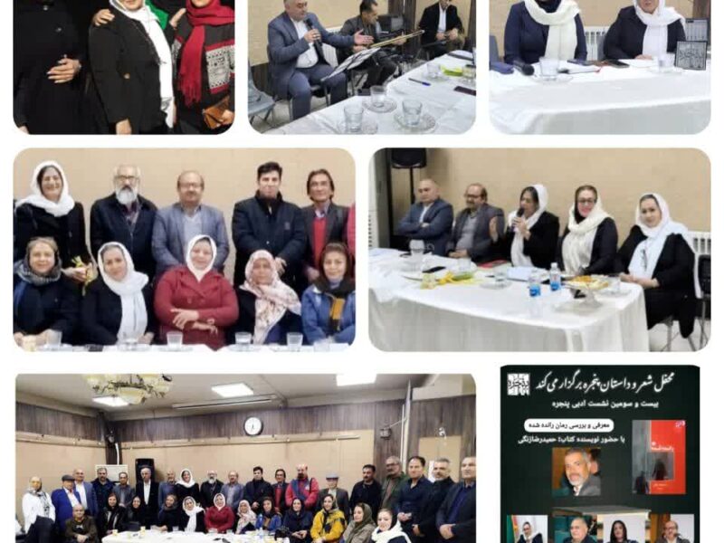 نقد رمان رانده شده نوشته حمیدرضا زنگی