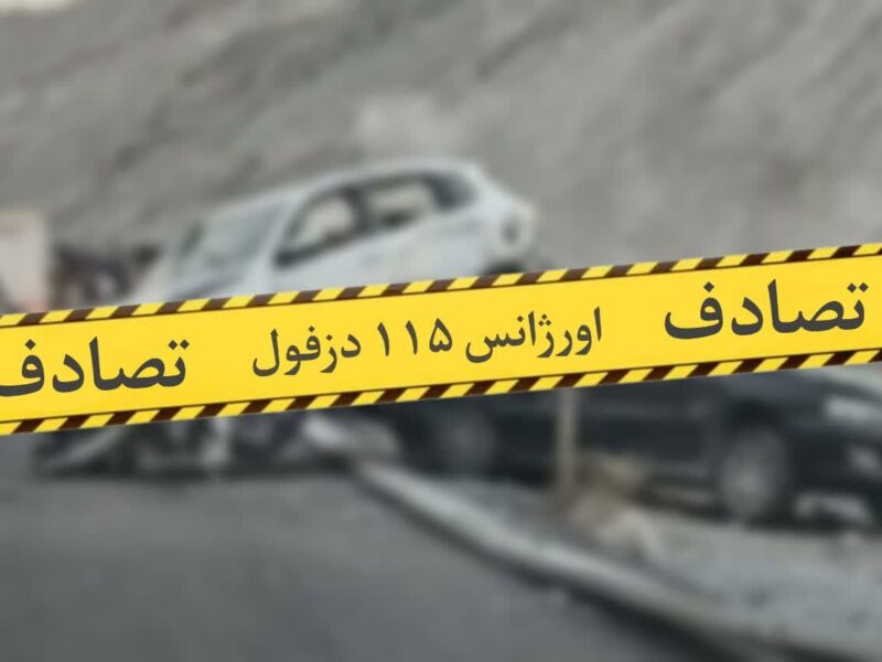 تصادف سه خودرو در دزفول ۶ مصدوم بر جا گذاشت