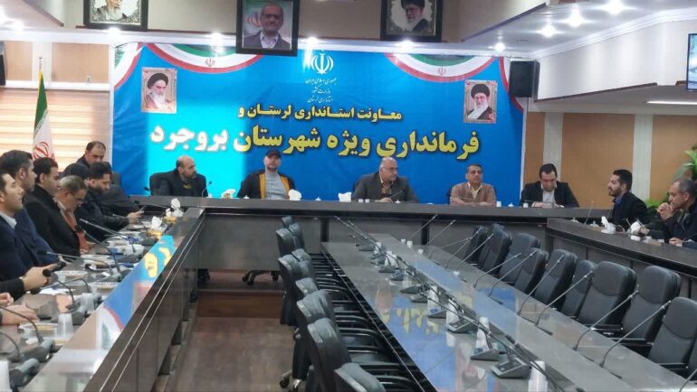 تصویب ۱۷ پروژه پیشران اقتصادی و عمرانی در  بروجرد