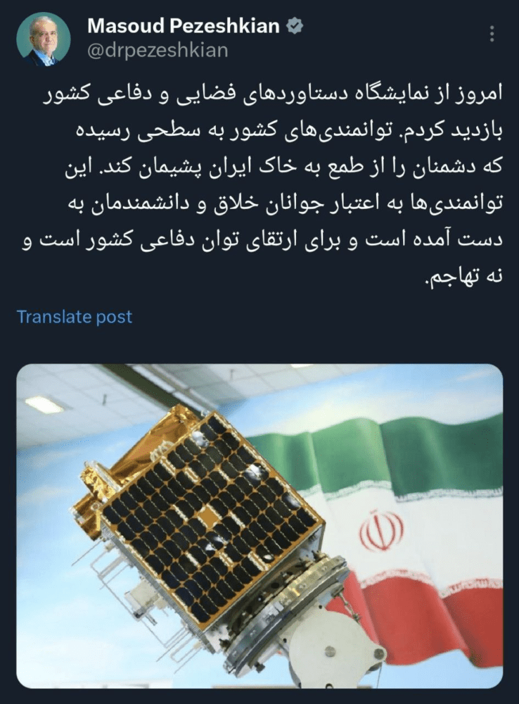 پزشکیان: توانمندی‌های فضایی و دفاعی کشور، دشمنان را از طمع به خاک ایران پشیمان می‌کند