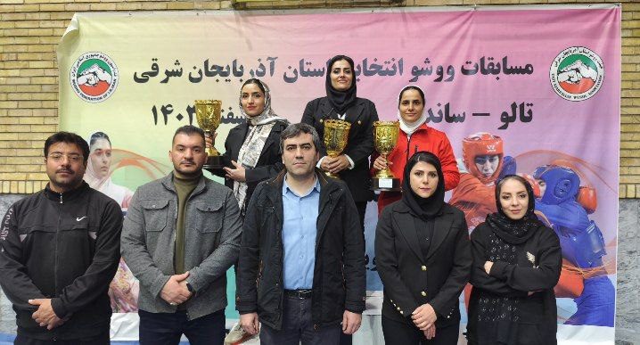 ووشو کاران بانوان تبریزی قهرمان مسابقات انتخابی