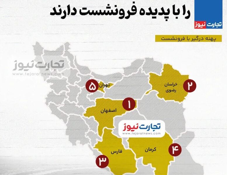 پدیده فرونشست در کدام استان‌ ها گسترده تر است؟/ اینفوگرافیک