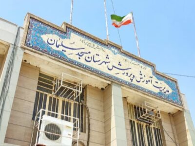 ستاد بزرگداشت مقام معلم شهرستان مسجدسلیمان اعلام کرداسامی معلمان نمونه و کارکنان برگزیده منطقه ای که به مرحله استانی راه پیدا کردند