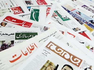 صفحه نخست روزنامه های سه شنبه ۲۸ اسفند ماه ۱۴۰۳