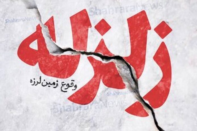 نطنز برای سومین بار لرزید