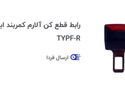فروش این کالا باید متوقف شود