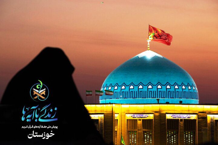 قرآن سرای آخرت را برای کسانی میداند که خواهان فساد در زمین نیستند