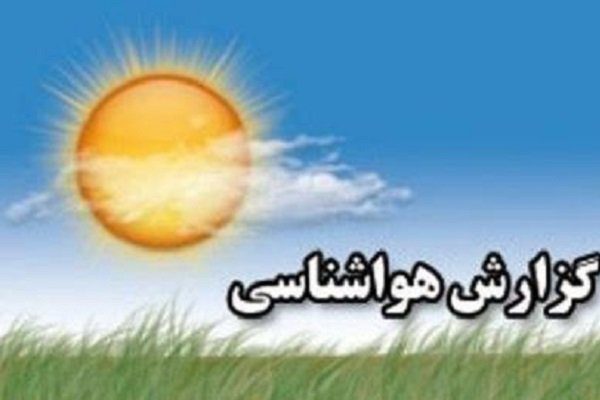 پیش‌بینی بارش‌های پراکنده و افزایش دما در خوزستان
