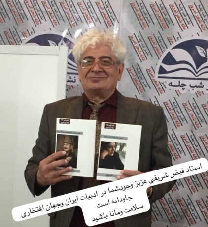 تهران کلنگی و نمایشگاه کتاب