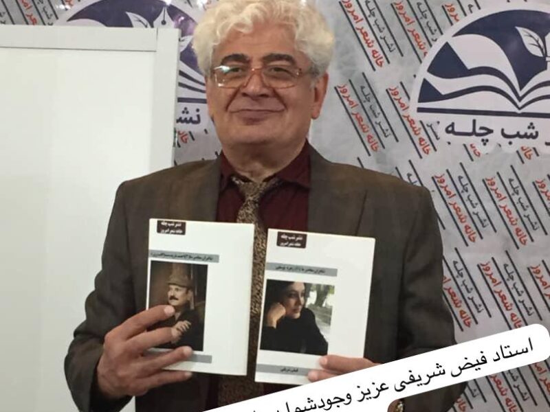 تهران کلنگی و نمایشگاه کتاب