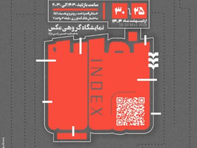«نمایه»؛ روایت تصویری نشانه‌ها در قاب دوربین