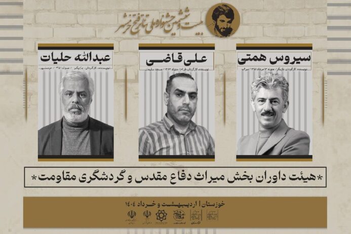 علی قاضی داور بیست و ششمین جشنواره ملی تئاتر فتح خرمشهر شد