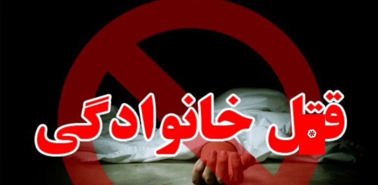 پدر سنگدل میانه ای ۳ پسر خردسالش را کشت/ و خود اقدام به خودکشی کرد