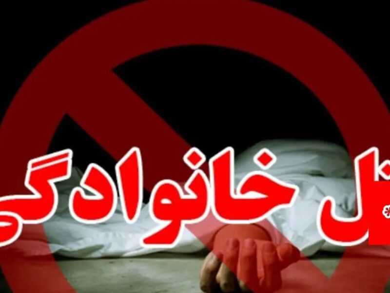 پدر سنگدل میانه ای ۳ پسر خردسالش را کشت/ و خود اقدام به خودکشی کرد