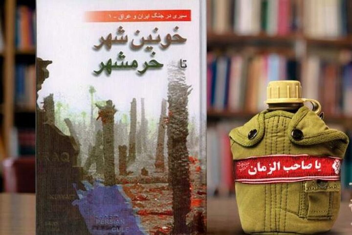 Book on liberation of Khorramshahr