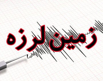ثبت فعالیت‌های لرزه‌ای در پایتخت؛ شرق تهران بیشتر در خطر است یا غرب؟