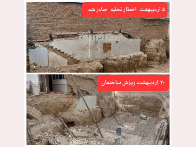 ریزش آوار در گلستان؛ساختمان تخلیه شده بود و حادثه مصدوم نداشت