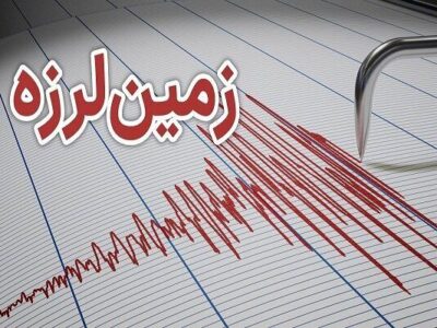 زلزله گتوند خوزستان را لرزاند