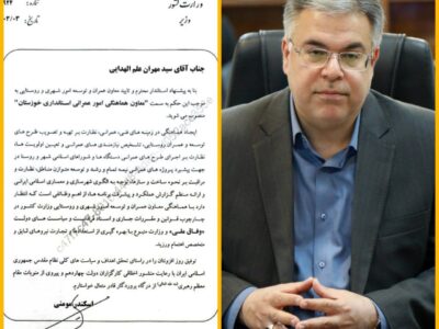 سید مهران علم‌الهدایی معاون عمرانی استاندار خوزستان شد