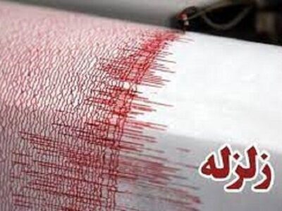 وقوع زمین لرزه در جزیره قشم