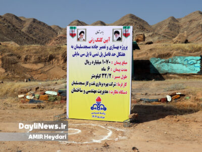 آغاز عملیات بهسازی جاده مسجدسلیمان به هفتکل در محدوده پل تمبی تا سی‌مایلی