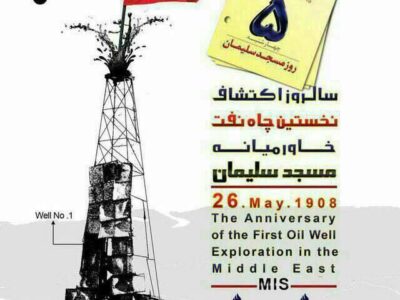 نامگذاری پنجم خرداد، کارت هدیه صفر ریالی رضا جباری به مردم مسجدسلیمان!!!