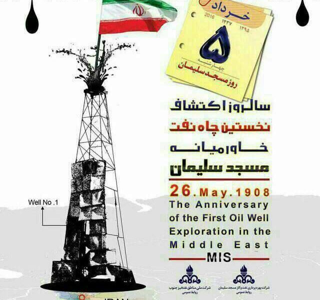 نامگذاری پنجم خرداد، کارت هدیه صفر ریالی رضا جباری به مردم مسجدسلیمان!!!