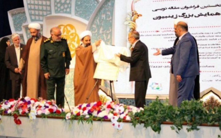 رونمایی از پوستر نخستین فراخوان مقالهنویسی همایش بینالمللی زینبیون در تبریز