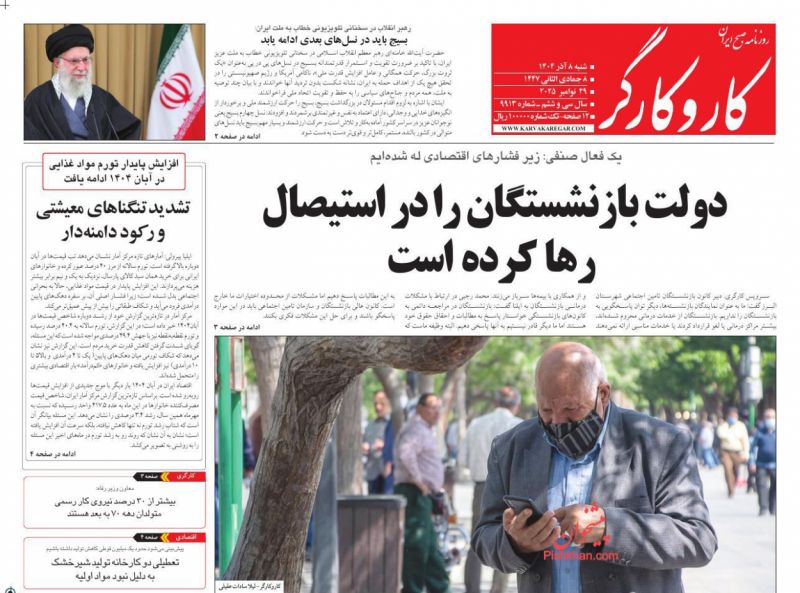 عناوین روزنامه های شنبه ۸ آذرماه ۱۴۰۴