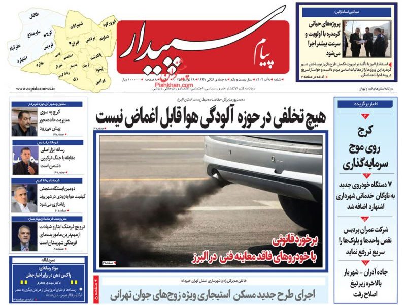 عناوین روزنامه های شنبه ۸ آذرماه ۱۴۰۴